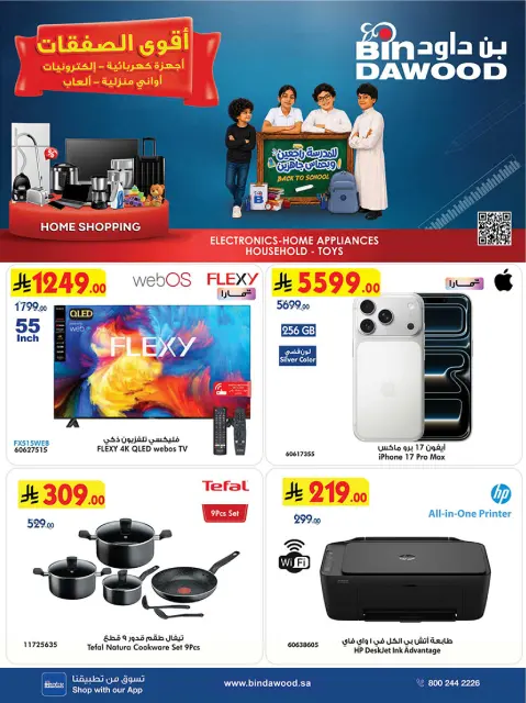 Bin Dawood Saudi Arabia offers from 27 Safar to 11 Rabiʻ I 1448 AH (12 – 25 August 2026) Strongest Deals - Page 1
