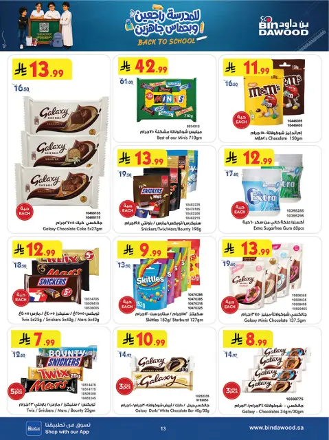 Bin Dawood offers in Western Region from 27 Safar to 11 Rabiʻ I 1448 AH (12 – 25 August 2026) Back to School Deals - Page 15