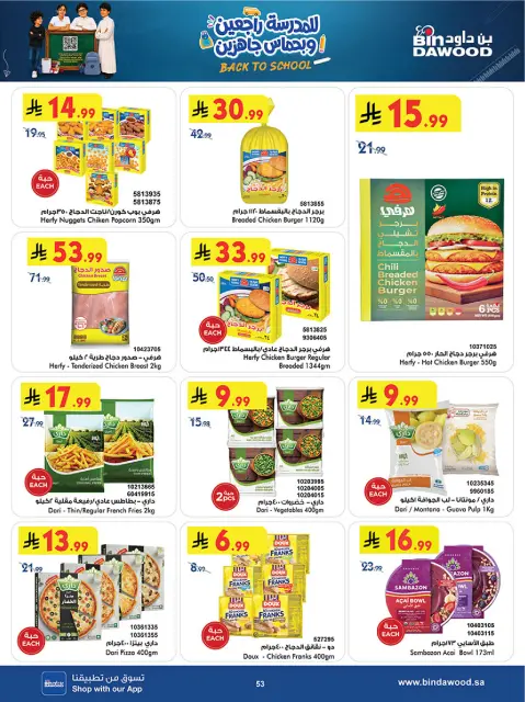Bin Dawood offers in Western Region from 27 Safar to 11 Rabiʻ I 1448 AH (12 – 25 August 2026) Back to School Deals - Page 56