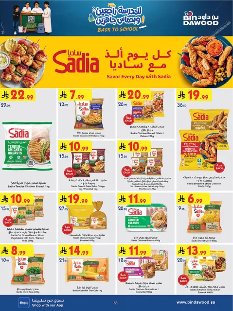 Bin Dawood offers in Western Region from 27 Safar to 11 Rabiʻ I 1448 AH (12 – 25 August 2026) Back to School Deals - Page 61