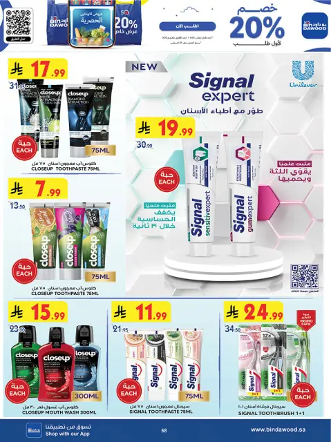 Bin Dawood offers in Western Region from 27 Safar to 11 Rabiʻ I 1448 AH (12 – 25 August 2026) Back to School Deals - Page 71