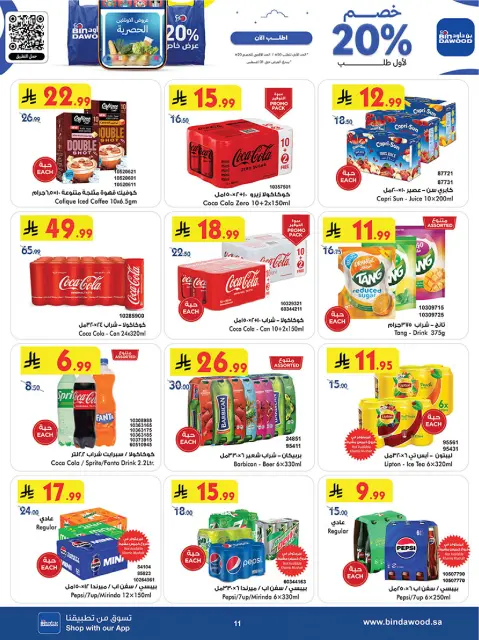 Bin Dawood offers in Khamis Mushait from 27 Safar to 11 Rabiʻ I 1448 AH (12 – 25 August 2026) Back to School Deals - Page 13