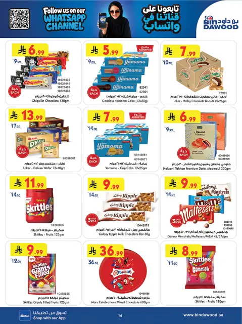 Bin Dawood offers in Khamis Mushait from 27 Safar to 11 Rabiʻ I 1448 AH (12 – 25 August 2026) Back to School Deals - Page 16