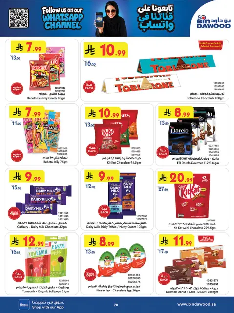 Bin Dawood offers in Khamis Mushait from 27 Safar to 11 Rabiʻ I 1448 AH (12 – 25 August 2026) Back to School Deals - Page 22