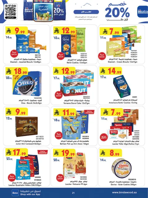 Bin Dawood offers in Khamis Mushait from 27 Safar to 11 Rabiʻ I 1448 AH (12 – 25 August 2026) Back to School Deals - Page 23