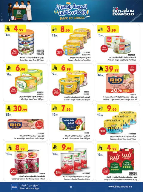 Bin Dawood offers in Khamis Mushait from 27 Safar to 11 Rabiʻ I 1448 AH (12 – 25 August 2026) Back to School Deals - Page 36