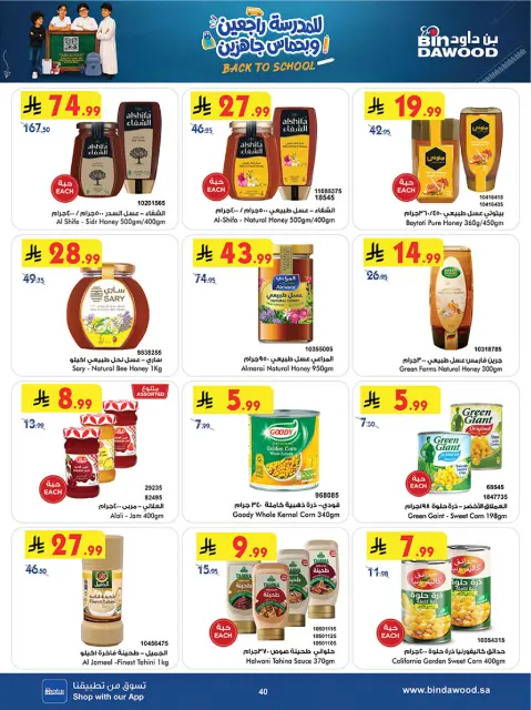 Bin Dawood offers in Khamis Mushait from 27 Safar to 11 Rabiʻ I 1448 AH (12 – 25 August 2026) Back to School Deals - Page 43