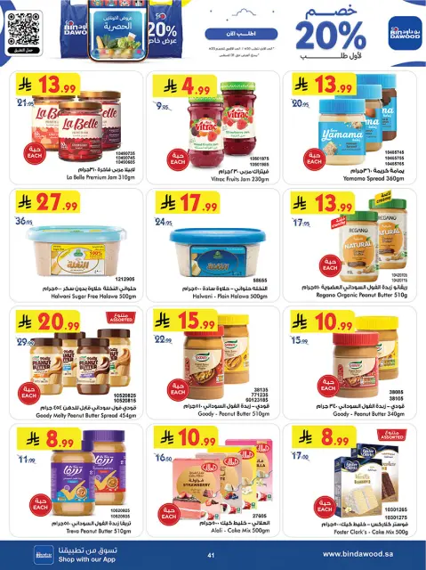 Bin Dawood offers in Khamis Mushait from 27 Safar to 11 Rabiʻ I 1448 AH (12 – 25 August 2026) Back to School Deals - Page 44