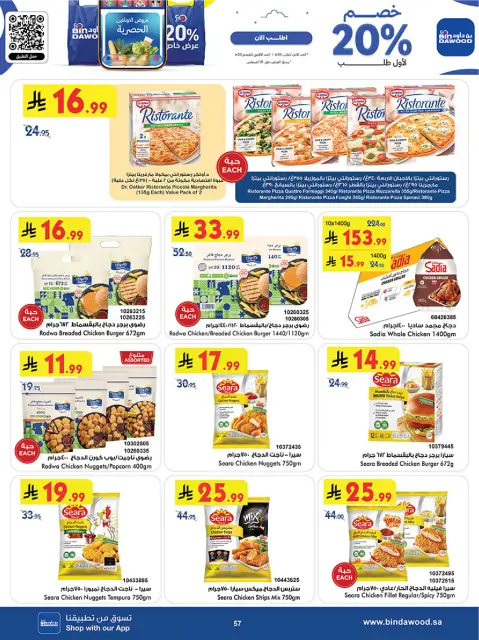 Bin Dawood offers in Khamis Mushait from 27 Safar to 11 Rabiʻ I 1448 AH (12 – 25 August 2026) Back to School Deals - Page 60