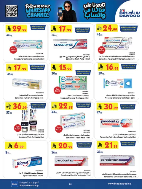 Bin Dawood offers in Khamis Mushait from 27 Safar to 11 Rabiʻ I 1448 AH (12 – 25 August 2026) Back to School Deals - Page 69
