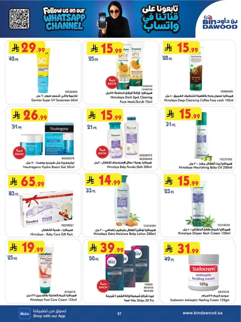 Bin Dawood offers in Khamis Mushait from 27 Safar to 11 Rabiʻ I 1448 AH (12 – 25 August 2026) Back to School Deals - Page 90