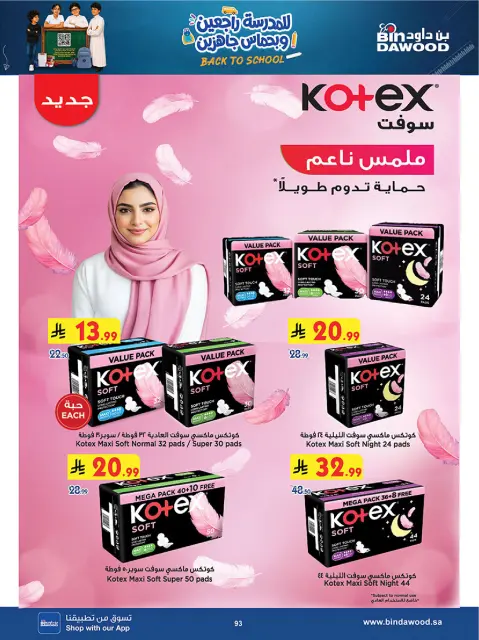 Bin Dawood offers in Khamis Mushait from 27 Safar to 11 Rabiʻ I 1448 AH (12 – 25 August 2026) Back to School Deals - Page 96
