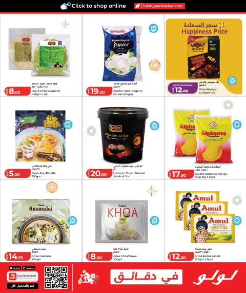 Ofertas de Lulu Hipermercados Katar de 15 a 21 agosto 2026 Ofertas de Utsav en India - Página 5