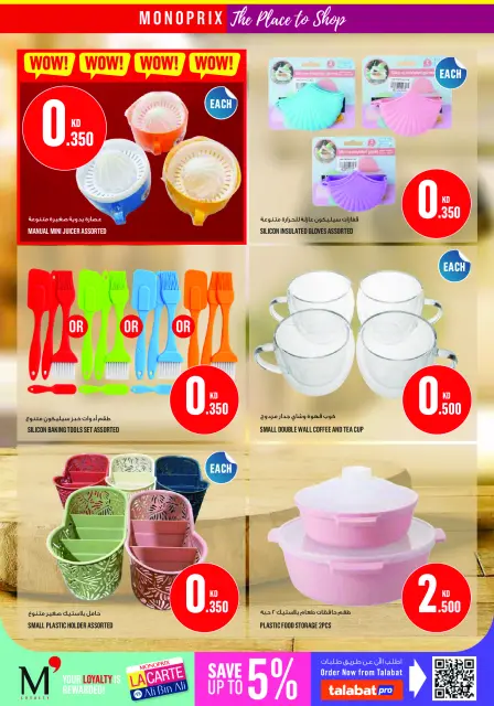 Monoprix Kuwait offers from 13 to 19 August 2026 Back to School Deals - Page 9