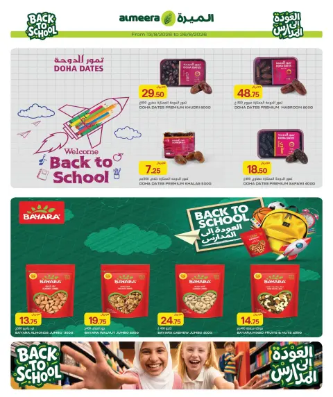 Ofertas de Al Meera Katar de 13 a 26 agosto 2026 ofertas semanales - Página 28