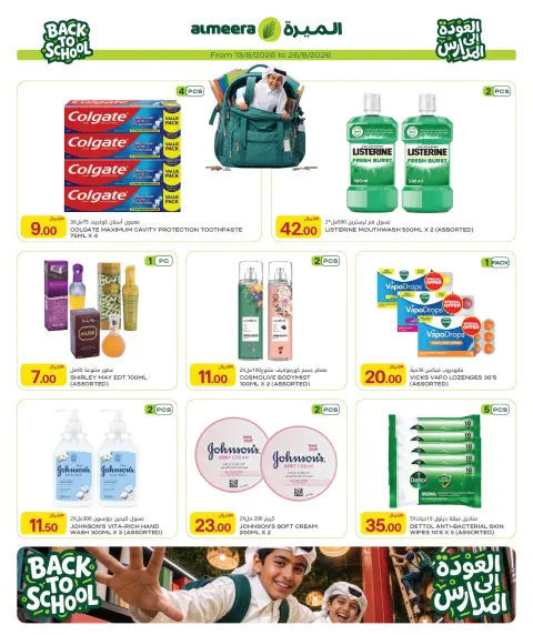 Ofertas de Al Meera Katar de 13 a 26 agosto 2026 ofertas semanales - Página 39