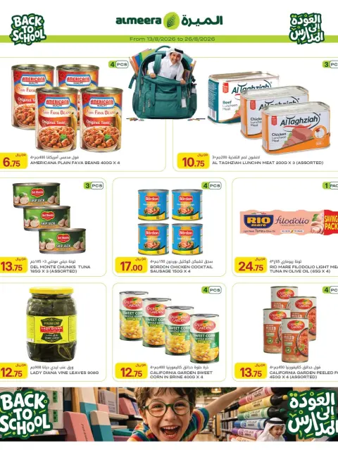 Ofertas de Al Meera Katar de 13 a 26 agosto 2026 ofertas semanales - Página 19