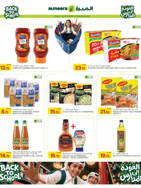 Ofertas de Al Meera Katar de 13 a 26 agosto 2026 ofertas semanales - Página 20