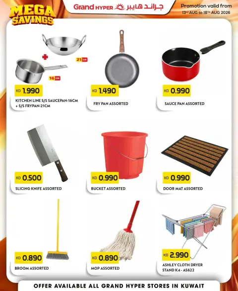 Ofertas de Grand hipermercado Kuwait de 13 a 18 agosto 2026 mega ahorros - Página 2