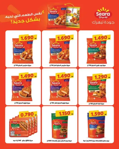 Farwania co-op Kuwait offers from 13 to 19 August 2026 August Deals - Page 8