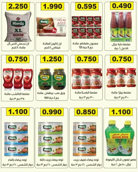 Farwania co-op Kuwait offers from 13 to 19 August 2026 August Deals - Page 9
