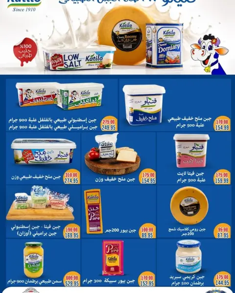 عروض بشاير هايبر ماركت مصر من ١٥ أغسطس حتى ١٠ سبتمبر ٢٠٢٦ عروض مرحبا بالصيف - صفحة 2