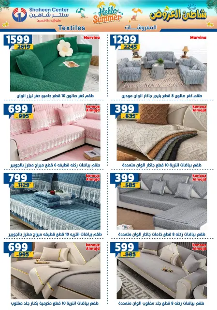Center Shaheen offers from 13 to 19 August 2026 Hello Summer - Page 134