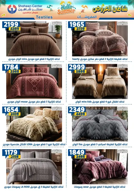 Center Shaheen offers from 13 to 19 August 2026 Hello Summer - Page 124