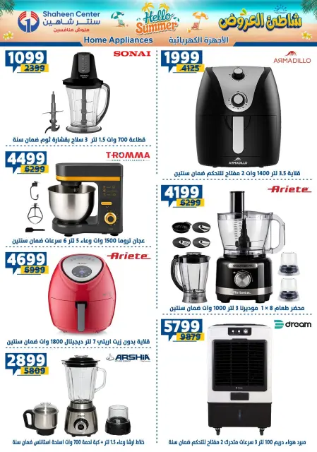 Center Shaheen offers from 13 to 19 August 2026 Hello Summer - Page 21