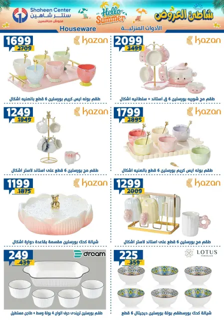 Center Shaheen offers from 13 to 19 August 2026 Hello Summer - Page 44