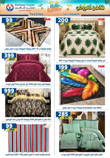 Center Shaheen offers from 13 to 19 August 2026 Hello Summer - Page 4