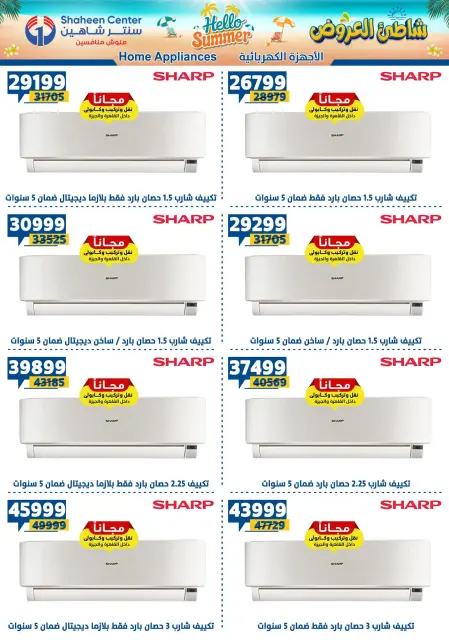 Center Shaheen offers from 13 to 19 August 2026 Hello Summer - Page 149