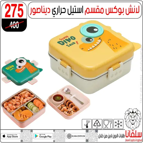 silvana center offers from 14 to 20 August 2026 School supplies Offers - Page 47