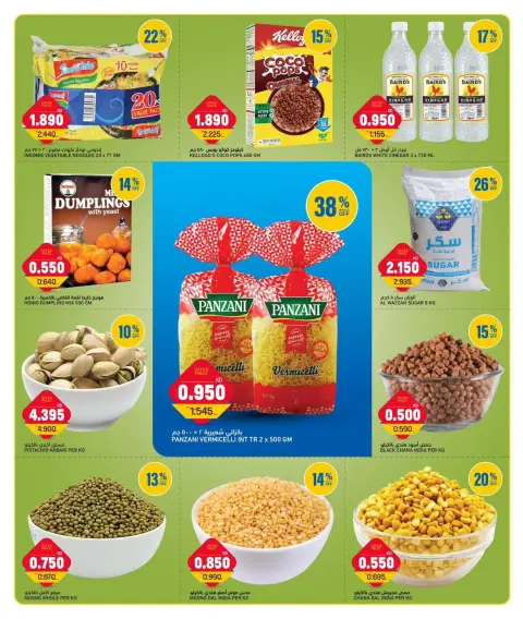 Ofertas de Gulf Mart Alshwykh de 16 a 18 agosto 2026 Ofertas de días laborables - Página 6