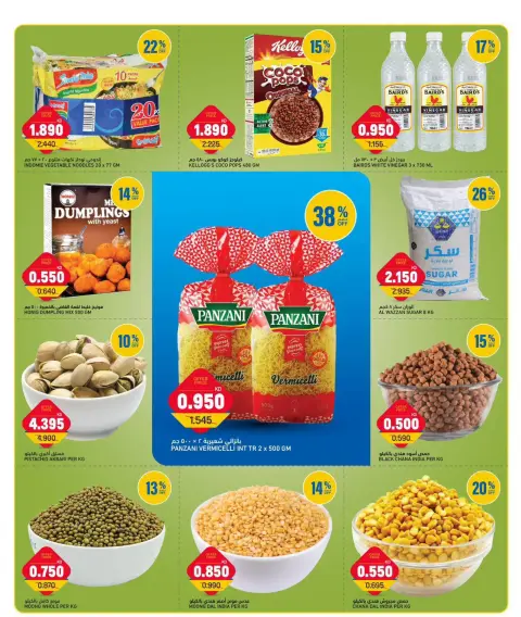 Ofertas de Oncost Kuwait de 16 a 18 agosto 2026 Ofertas de días laborables - Página 6
