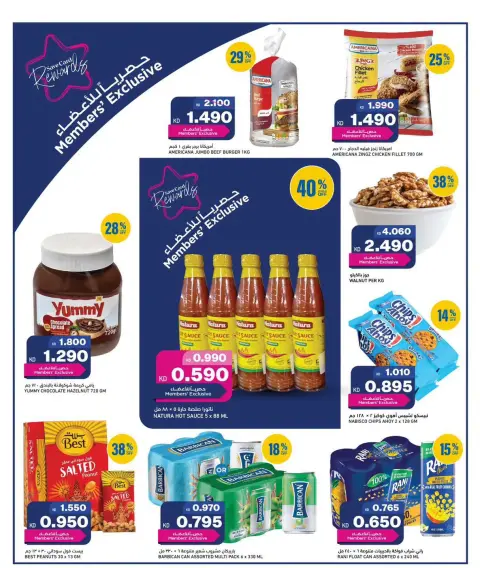 Ofertas de Oncost Kuwait de 16 a 18 agosto 2026 Ofertas de días laborables - Página 4