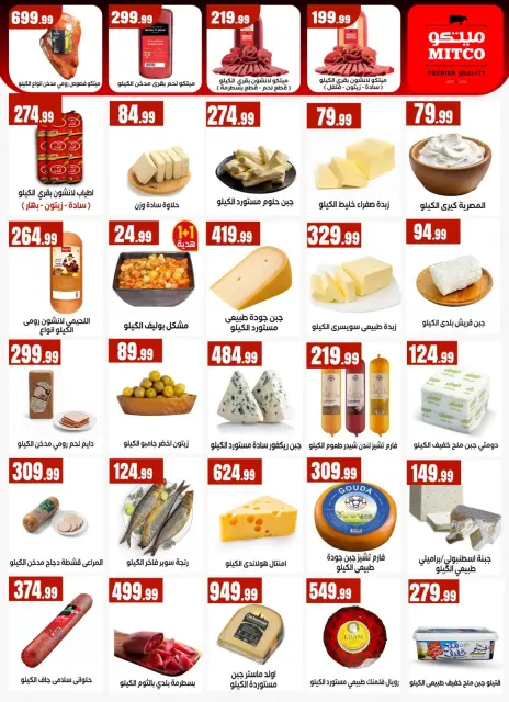 Ofertas de El Mahlawy de 13 a 19 agosto 2026 Presentaciones del cumpleaños del Profeta - Página 17