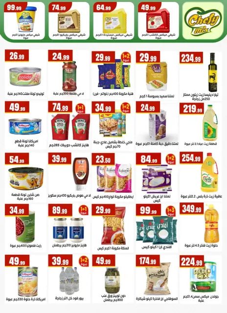 Martville Egypt offers from 13 to 19 August 2026 Al Mawled Al Nabawy Offers - Page 20