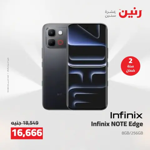 عروض رنين من ١٦ حتى ١٧ أغسطس ٢٠٢٦ عروض الموبايلات والإكسسوارات - صفحة 7