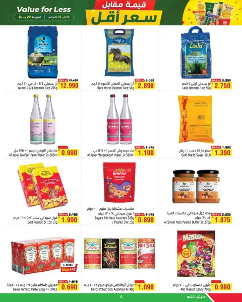 Ofertas de Al Helli Bahréin de 14 a 22 agosto 2026 Valor por menos - Página 9
