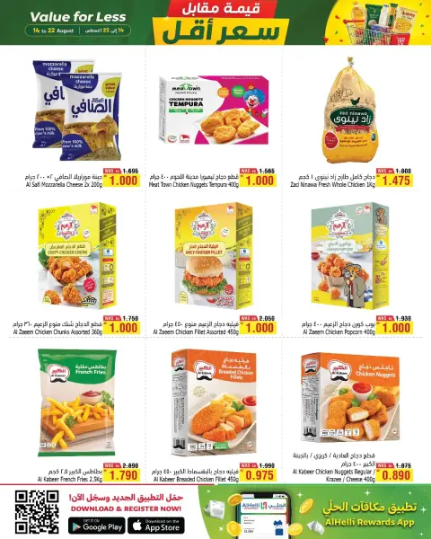 Ofertas de Al Helli Bahréin de 14 a 22 agosto 2026 Valor por menos - Página 18