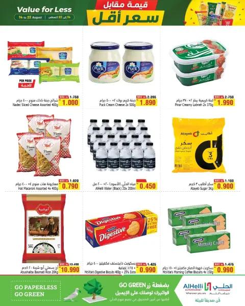 Ofertas de Al Helli Bahréin de 14 a 22 agosto 2026 Valor por menos - Página 19