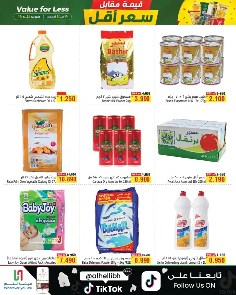 Ofertas de Al Helli Bahréin de 14 a 22 agosto 2026 Valor por menos - Página 17