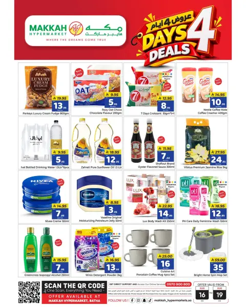 Ofertas de Makkah Albtha de 2 a 5 Rabiʻ I 1448 AH (16 – 19 agosto 2026) grandes ofertas de 4 días - Página 2