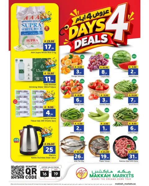 Ofertas de Makkah Almlz de 2 a 5 Rabiʻ I 1448 AH (16 – 19 agosto 2026) grandes ofertas de 4 días - Página 1