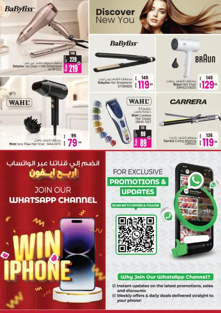 عروض أنصار مول وجاليري الإمارات من ١٥ حتى ٣١ أغسطس ٢٠٢٦ تنزيلات كبري - صفحة 7