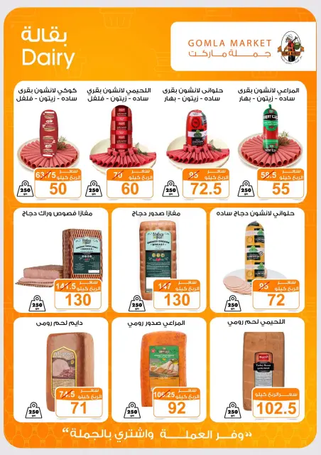 عروض جملة ماركت من ١٦ حتى ٢٩ أغسطس ٢٠٢٦ عروض العودة إلى المدرسة - صفحة 3