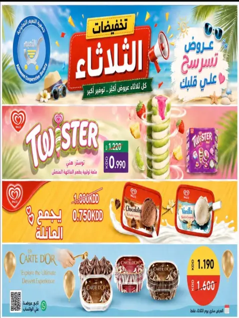 Ofertas de Cooperativa Al Naeem martes 18 agosto 2026 Rebajas del martes - Página 5