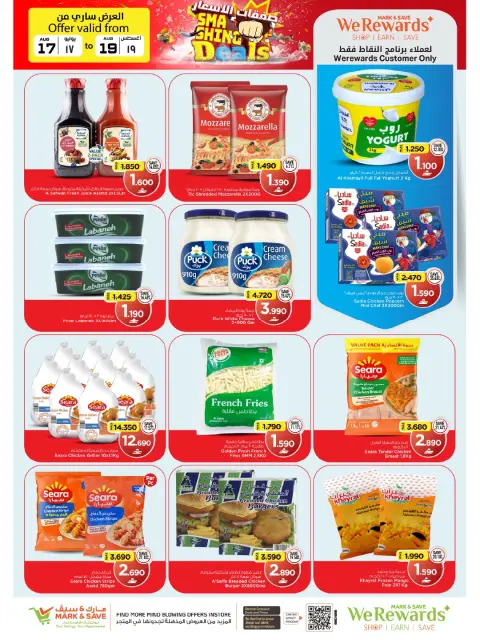 Ofertas de Mark & Save Alkhwd de 17 a 19 agosto 2026 Operaciones de precios - Página 5