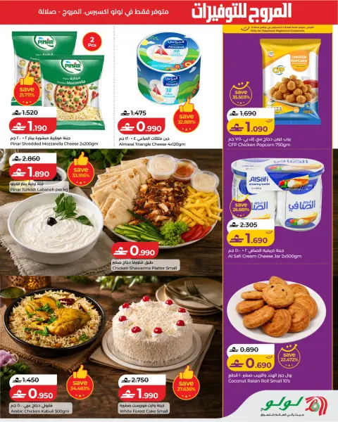 Ofertas de Lulu Express Salalah de 17 a 20 agosto 2026 Lulu Savers - Página 3